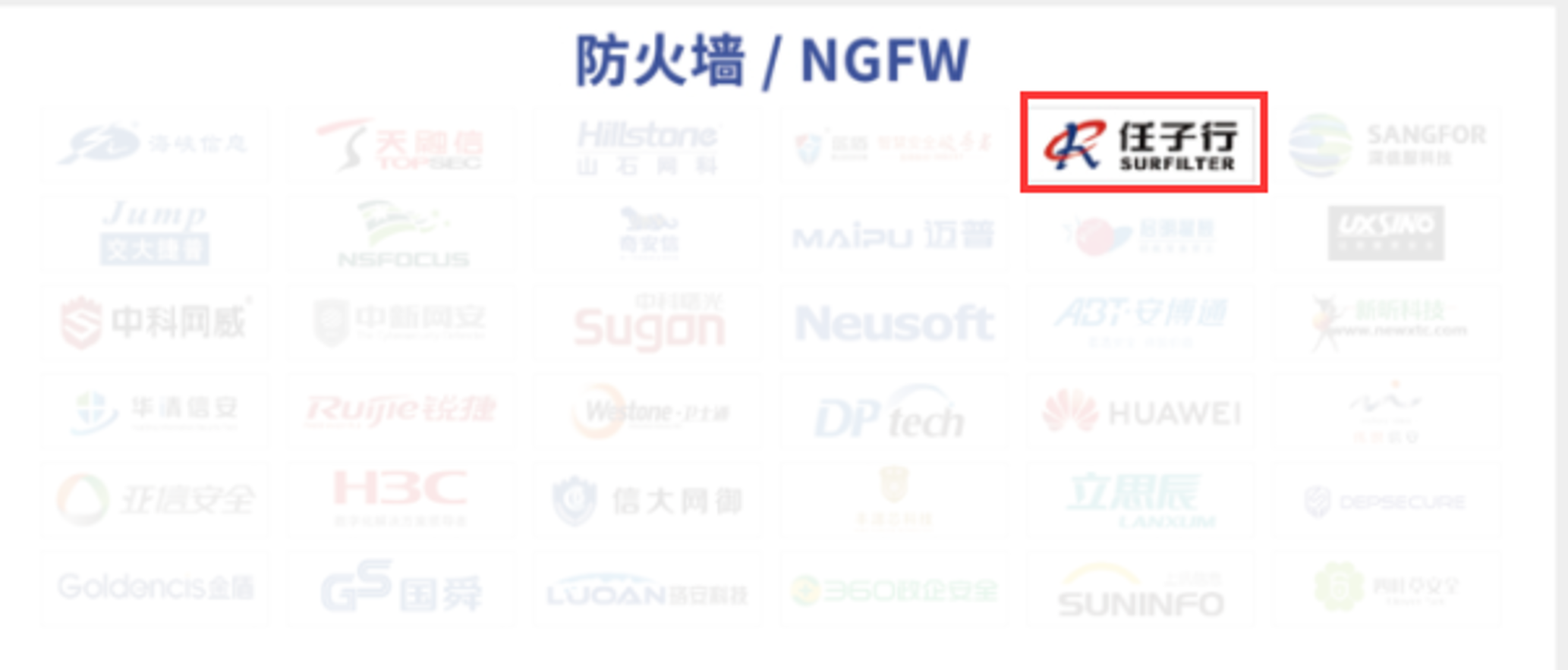 2.ǽ-NGFW(1).png